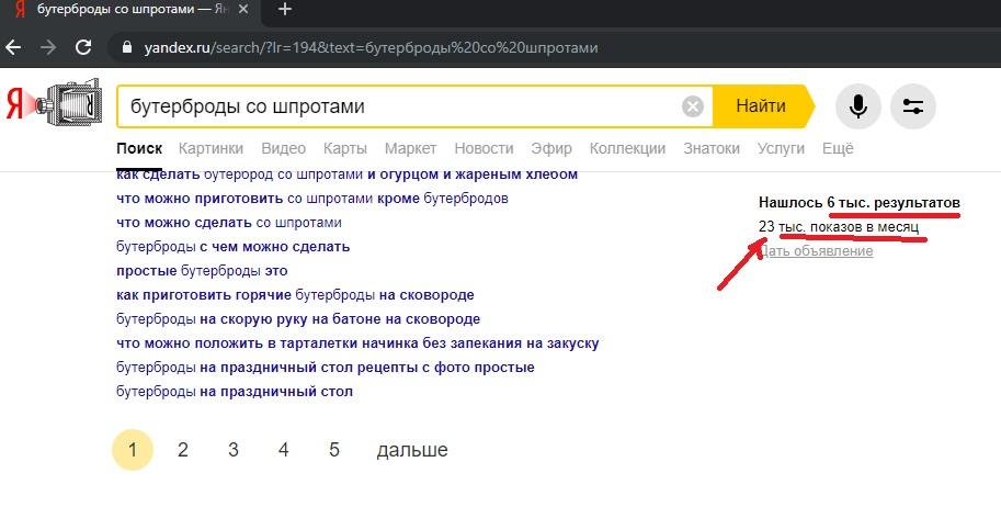 Как найти топовую тему для статьи Как найти топовую тему для статьи